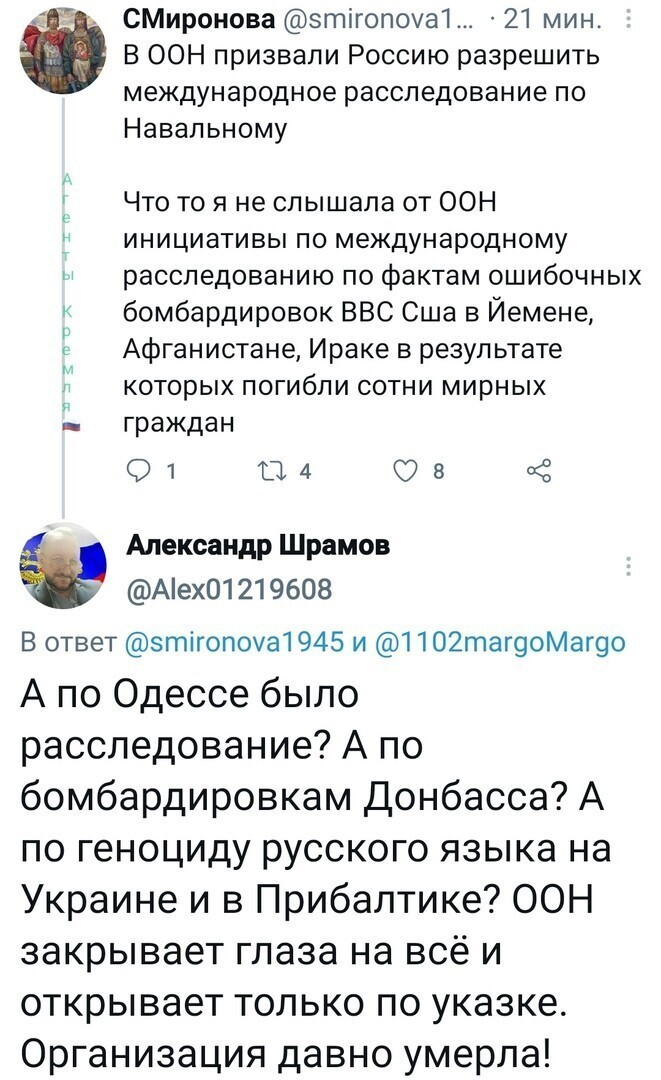 Может России начать расследование на предмет коррупции в ООН?