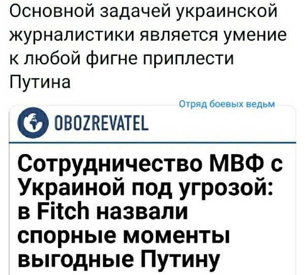 Политические комментарии и другой разный юмор с сарказмом и без = 2