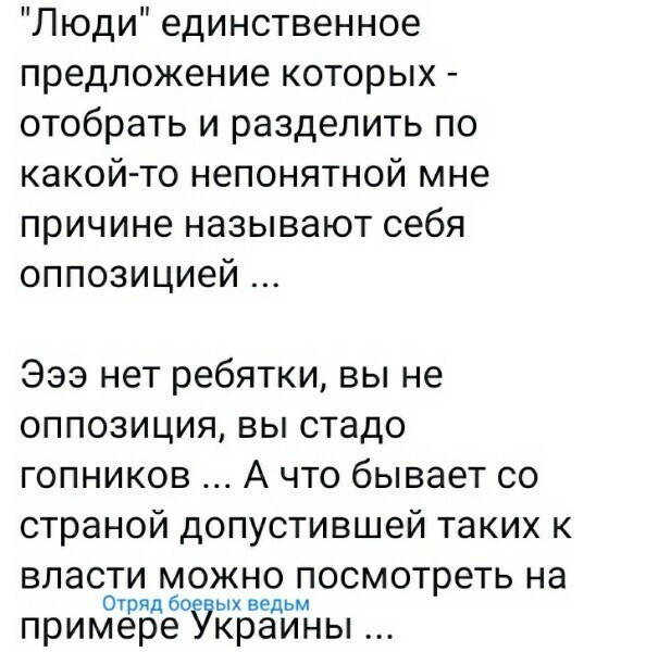 Политические комментарии и другой разный юмор с сарказмом и без = 2