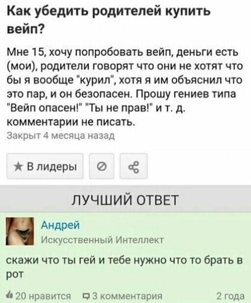 Скрины из соцсетей