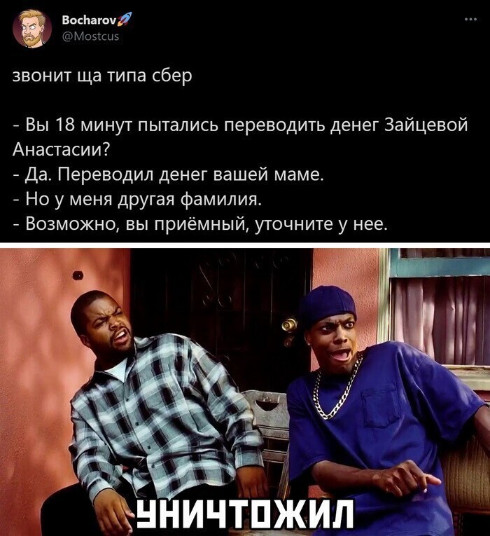 Скрины из соцсетей