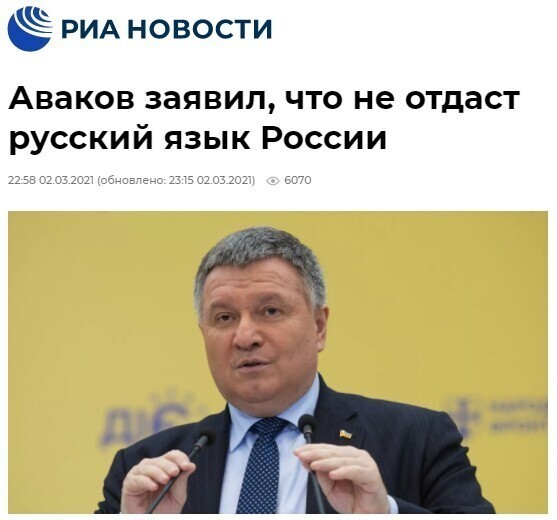 Арсен Аваков предложил организовать вещание украинских телеканалов на русском языке по всему миру, поскольку русская языковая культура в значительной мере принадлежит  украинцам.