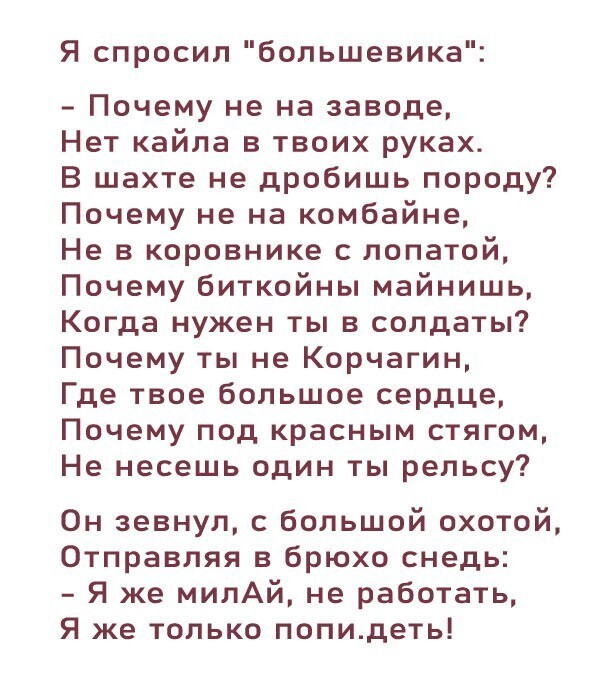 Политические комментарии и другой разный юмор с сарказмом и без