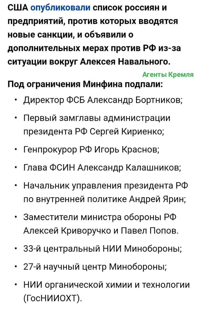Вашингтон признаёт свою неспособность повлиять на политику проводимую руководством России. И в бессилии своём злится по любому надуманному поводу.
