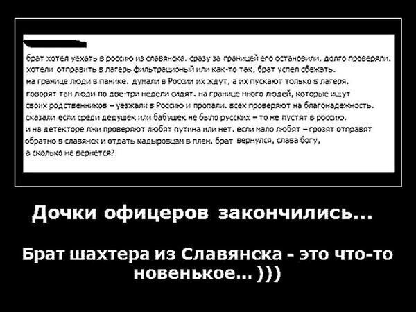 Исповедь дочерей офицеров