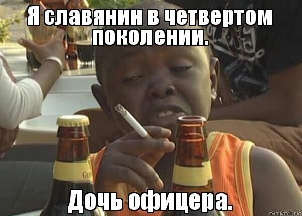 Исповедь дочерей офицеров