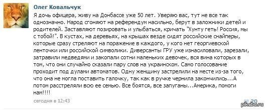 Исповедь дочерей офицеров