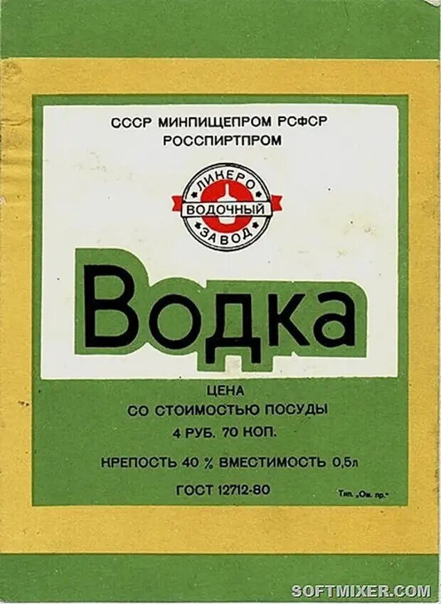"Андроповка".