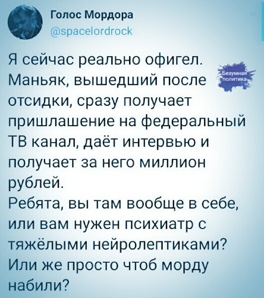 О политике и не только