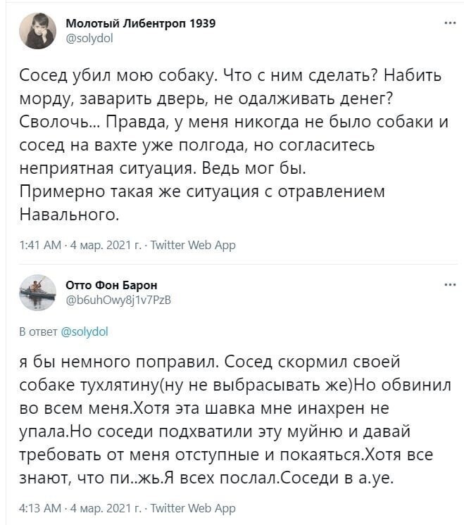 О политике и не только