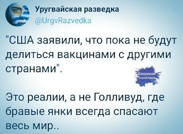 О политике и не только