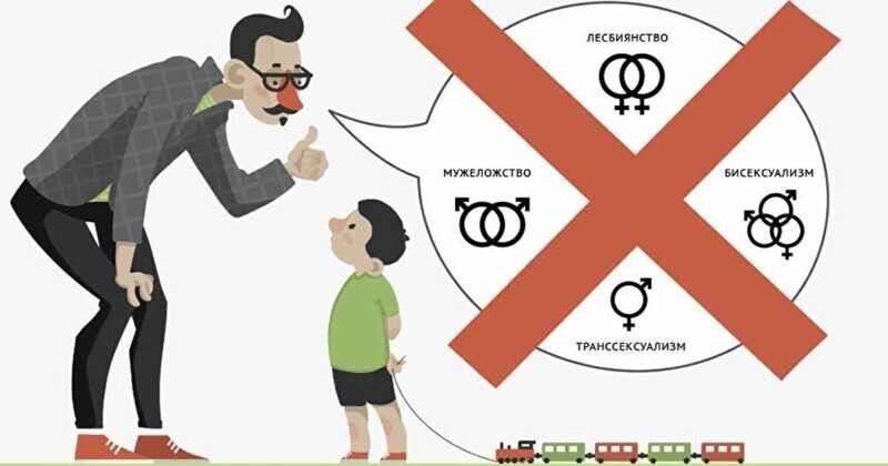 Госдума может законодательно запретить пропаганду смены пола, трансгендерности и бисексуальности