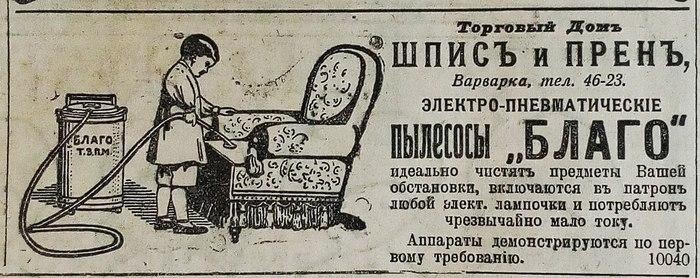 В 1908 году был изобретен "легкий" пылесос - всего 20 кг