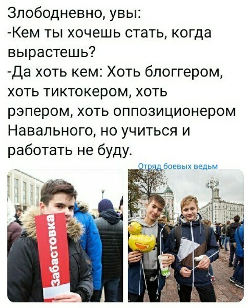 Политические комментарии и другой разный юмор с сарказмом и без