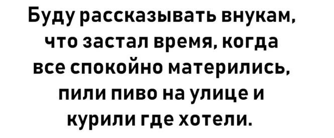 Алкопост на вечер этой пятницы