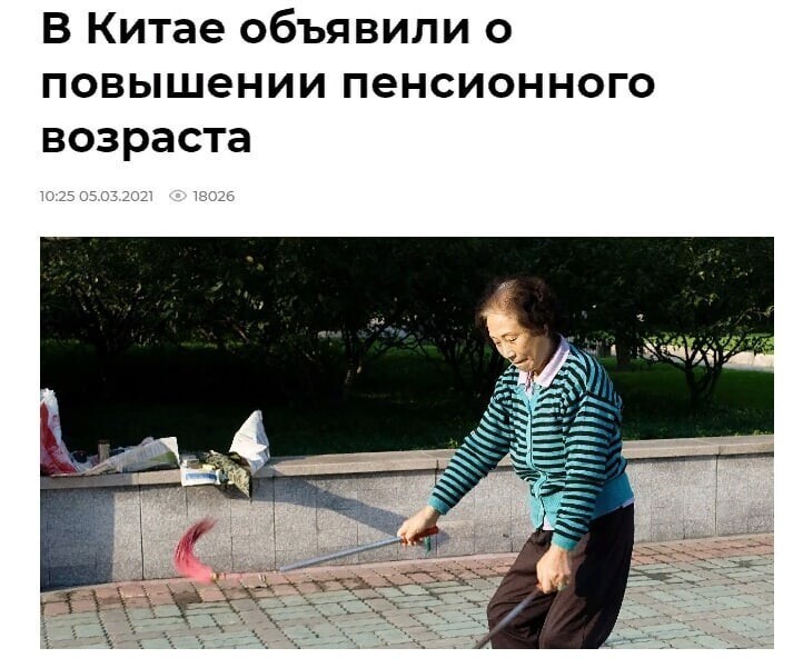 Да ладно, это же экономически развитая страна. Ох уж этот Путин , до Китая добрался.