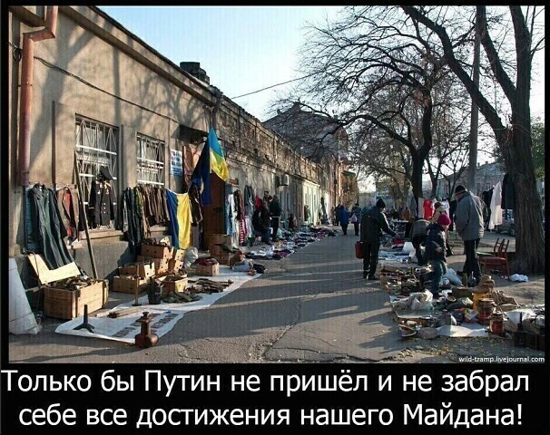 Политические комментарии и другой разный юмор с сарказмом и без