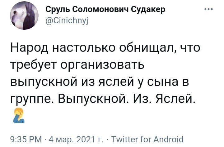 Довели страну до нитки