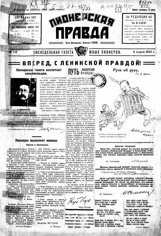 О политике и не только