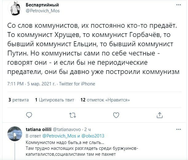 О политике и не только