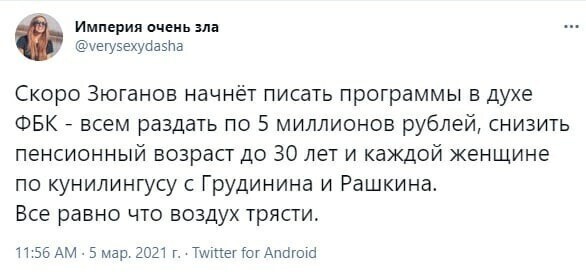 О политике и не только