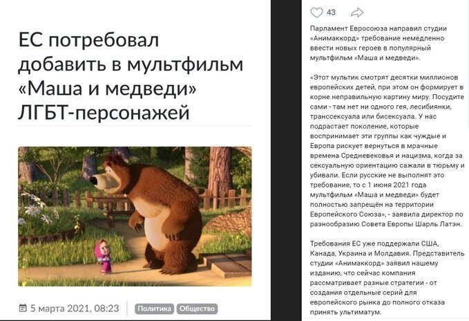 Если это не Панорама, то Пусть этот ЕС идёт на....й
