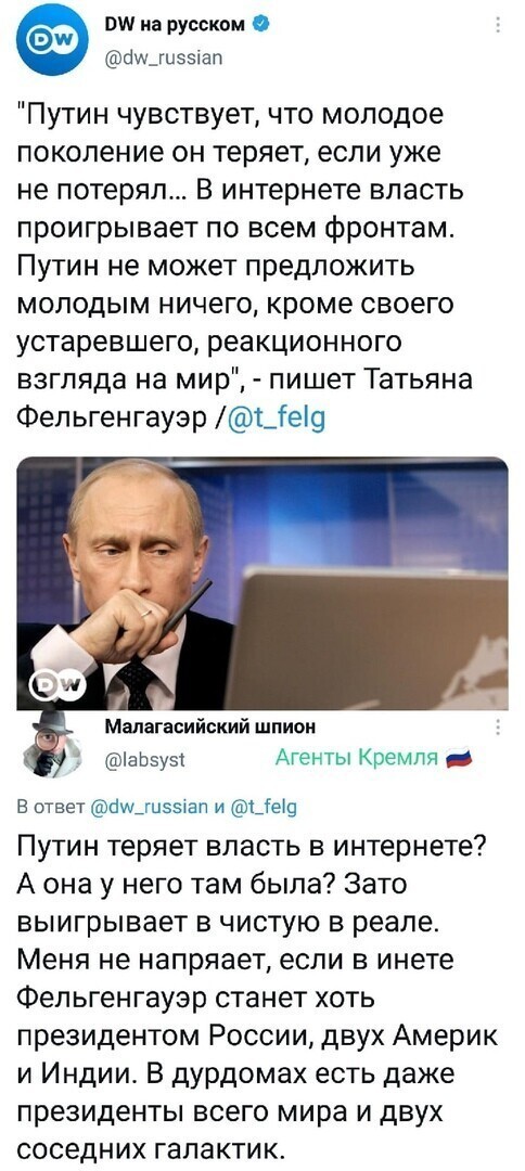 Политические комментарии и другой разный юмор с сарказмом и без = 2