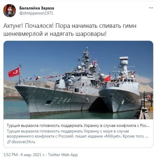 Видимо Турция не приняла к сведению слова Громыко сказанные давным - давно, о том что через Турцию возможен ещё один пролив.