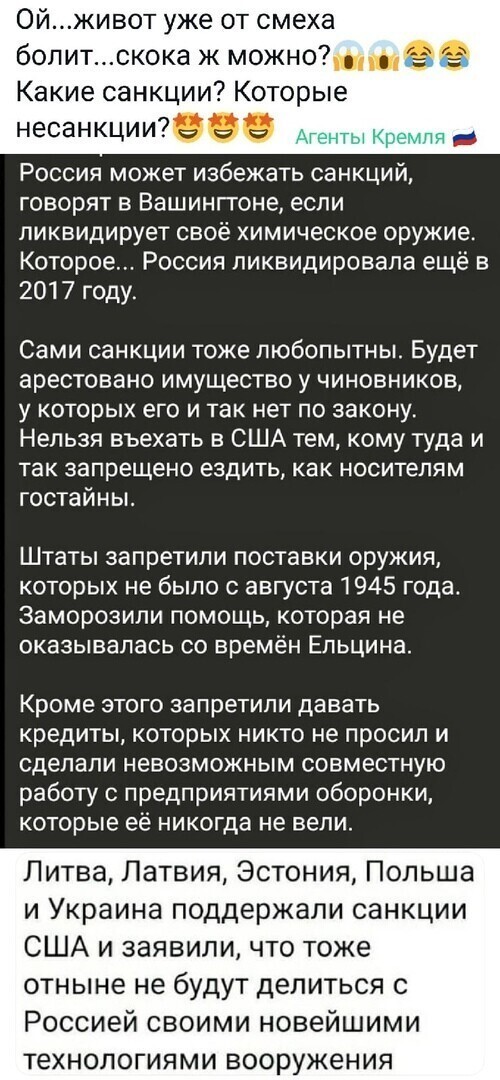 Политические комментарии и другой разный юмор с сарказмом и без = 2