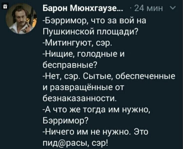 Политические комментарии и другой разный юмор с сарказмом и без