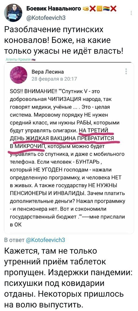 Политические комментарии и другой разный юмор с сарказмом и без
