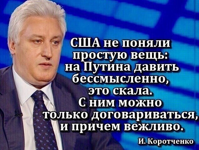 Политические комментарии и другой разный юмор с сарказмом и без