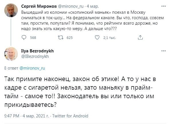 О политике и не только