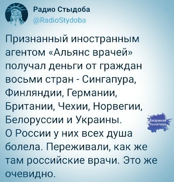 О политике и не только