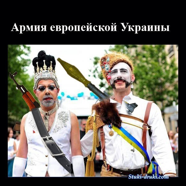 На Украине решили сформировать взвод из представителей ЛГБТ