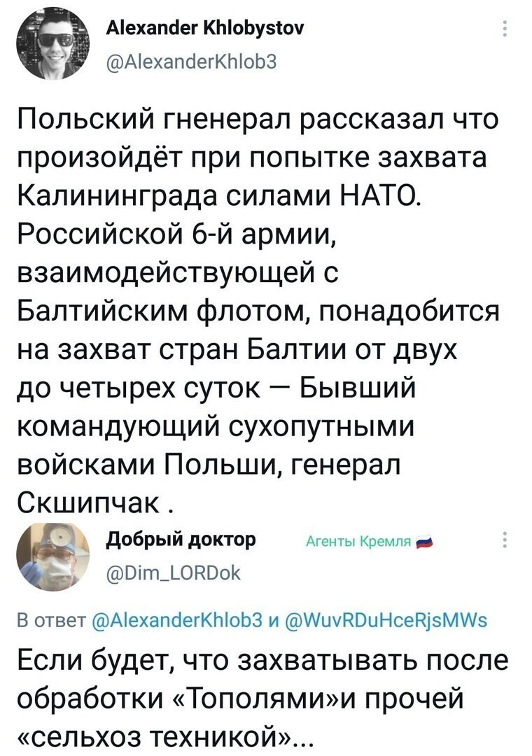 Политические комментарии и другой разный юмор с сарказмом и без = 2