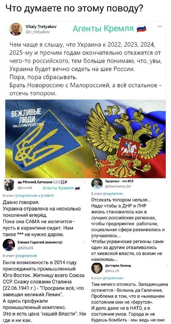 Политические комментарии и другой разный юмор с сарказмом и без = 2