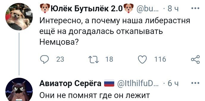 Политические комментарии и другой разный юмор с сарказмом и без = 2