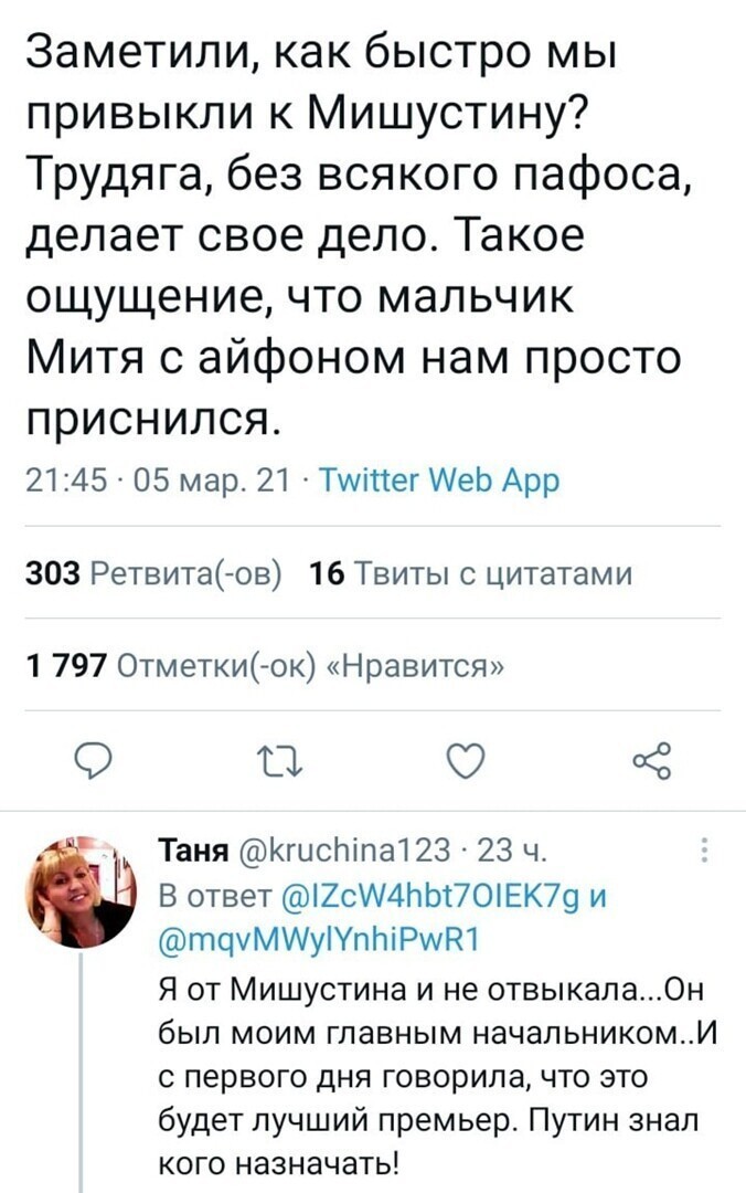 Политические комментарии и другой разный юмор с сарказмом и без = 2