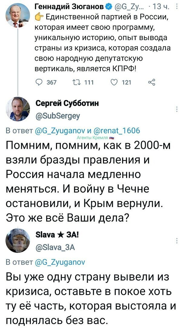 Политические комментарии и другой разный юмор с сарказмом и без = 2