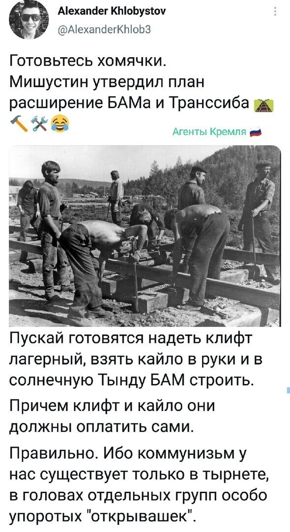 Политические комментарии и другой разный юмор с сарказмом и без = 2