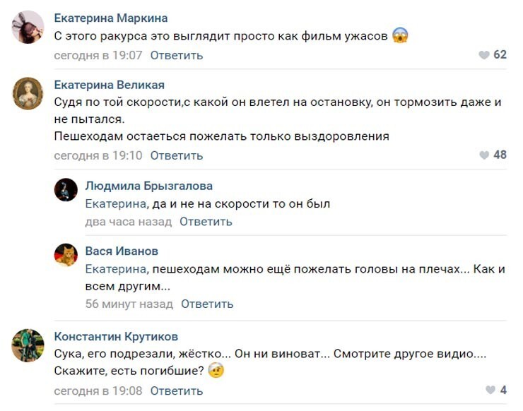 "Просто взлетели все на воздух": пикап сбил четверых на остановке в Красноярске