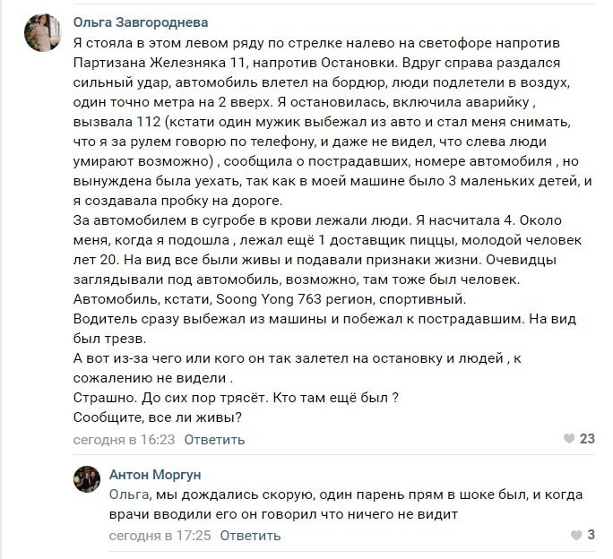 "Просто взлетели все на воздух": пикап сбил четверых на остановке в Красноярске