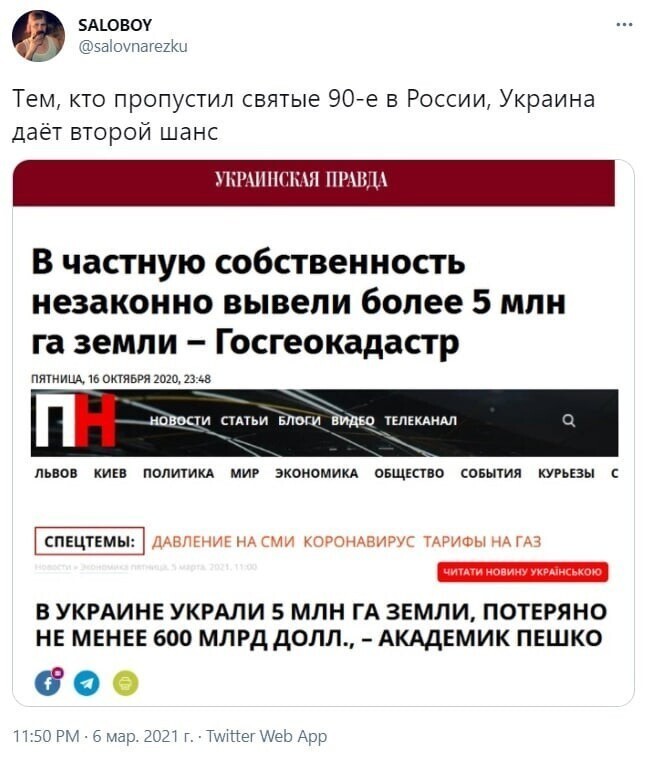 Политические комментарии и другой разный юмор с сарказмом и без