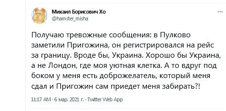 Ходор, ты все перепутал, на мазепию самолеты не летают..