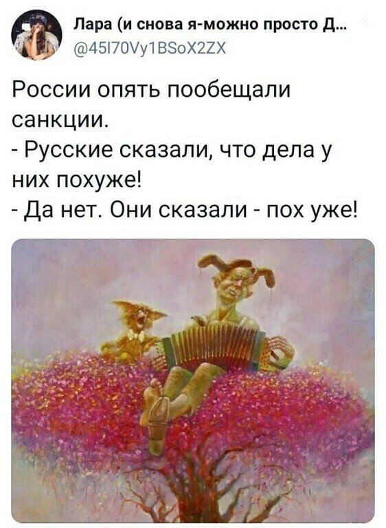 Политические комментарии и другой разный юмор с сарказмом и без