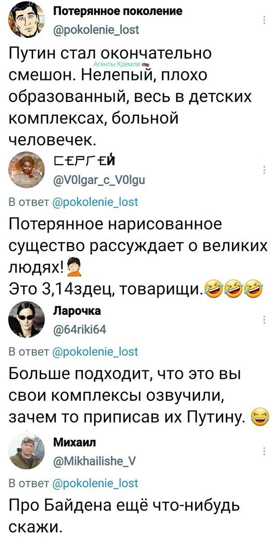 Как смешны и убоги противники Путина. 