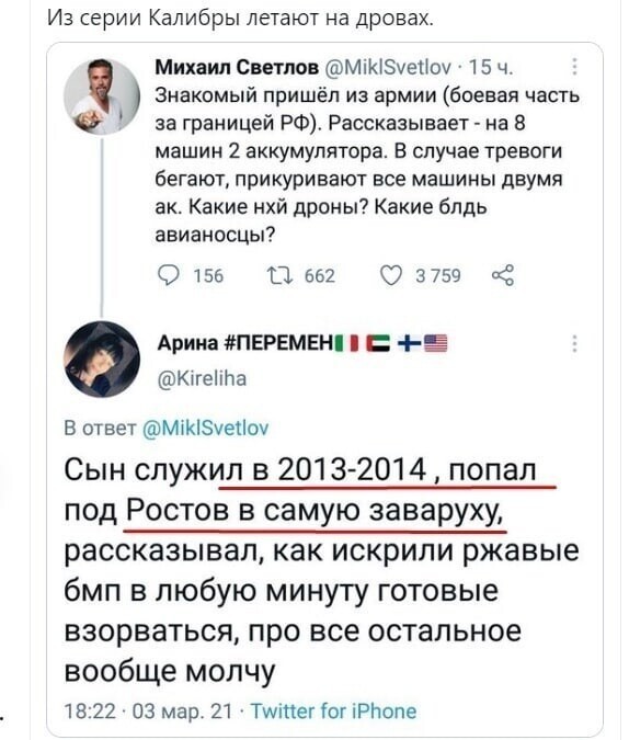 Мдэ, особенно про Ростов смешно. Т.е они признают, что сильнейшей армии континента наваляли срочники на ржавых БМП с двумя аккумуляторами на полк?
