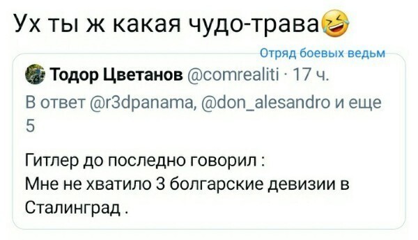 Политические комментарии и другой разный юмор с сарказмом и без = 2