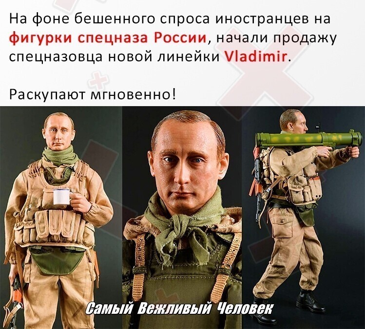 Политические комментарии и другой разный юмор с сарказмом и без = 2